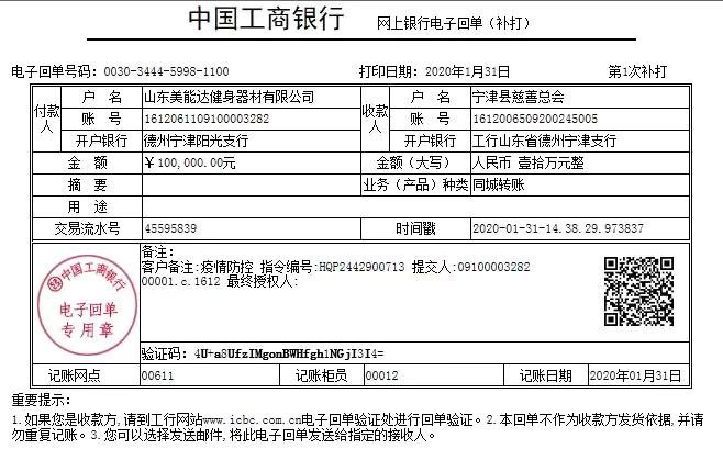 MND FITNESS Donated 100,000RMB